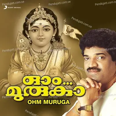 Ohm Muruga - Various Artists cover album