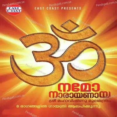 Ohm Namo Vrindhavanasaaranga Ragam - Gayathri album cover 