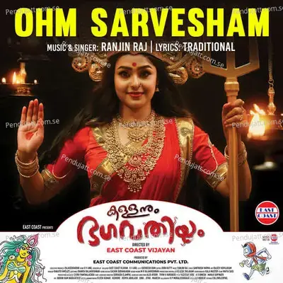 Ohm Sarvesham From Kallanum Bhagavathiyum  - Ranjin Raj