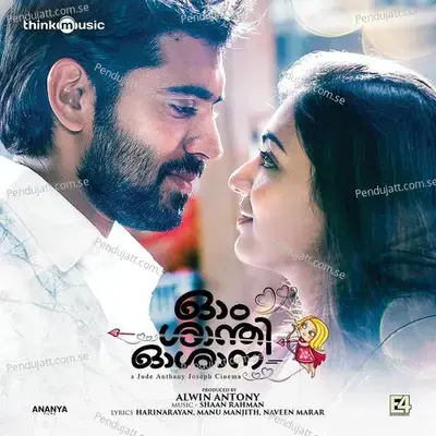 Kattumooliyo Karaoke - Shaan Rahman album cover 