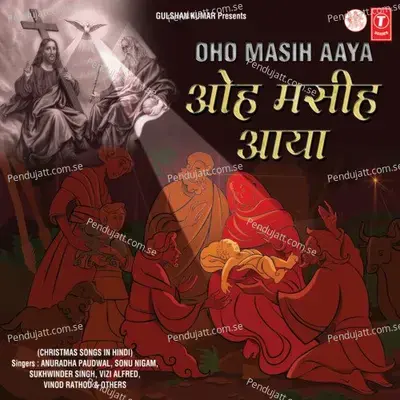 Sun Aasmaani Fauj - Kishore Kumar Malhotra album cover 