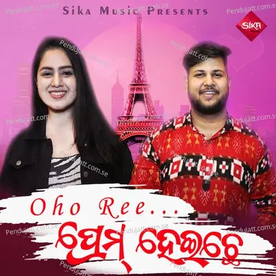 Oho Ree Prem Heiche - Ankit Raaj album cover 