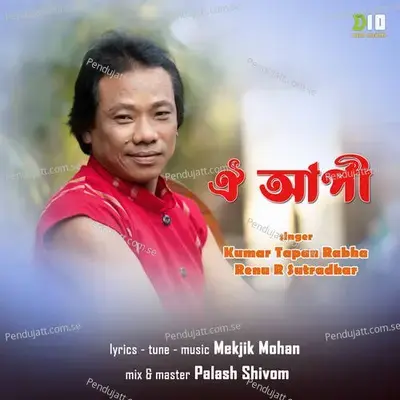 Oi Aapi - Kumar Tapan Rabha album cover 