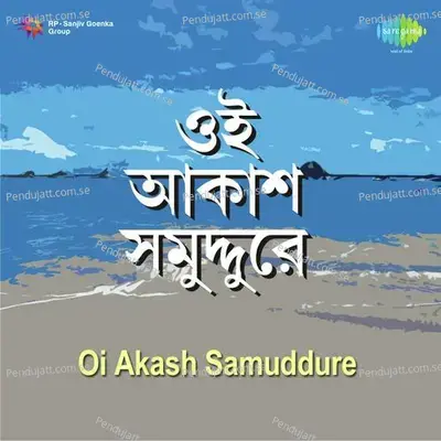 Athoi Sagar Ei Badale - Banasree Sengupta album cover 