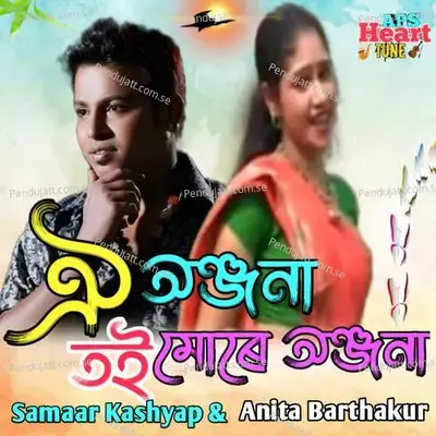 Oi Anjana Toi Mure Anjana - Samaar Kashyap album cover 