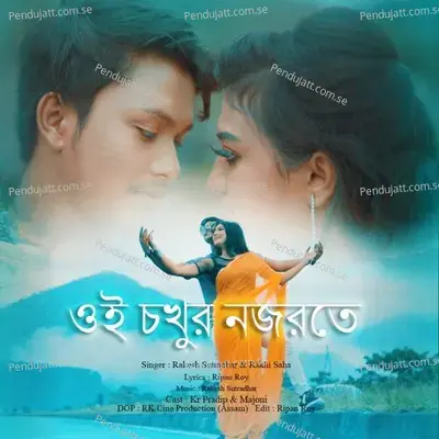 Oi Chokhur Nojorote - Rakesh Sutradhar album cover 