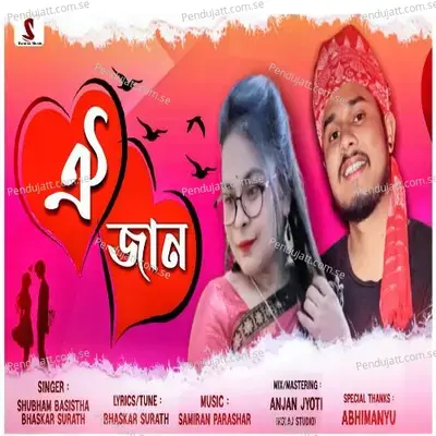 Oi Jaan - Bhaskar Surath album cover 