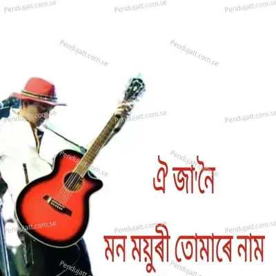 Oi Jan Oi Mon Moyuri Tumare Nam - Zubeen Garg