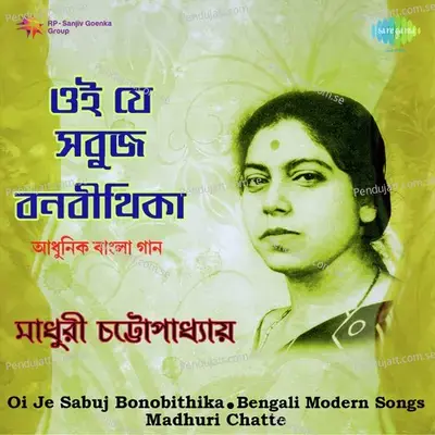 Mollika Deke Bale - Madhuri Chatterjee album cover 