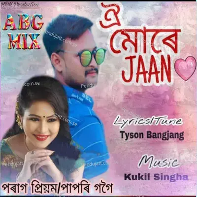 Oi Mure Jaan - Parag Priyam album cover 