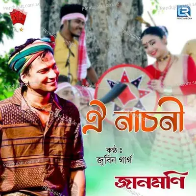 Oi Nasoni - Zubeen Grg album cover 