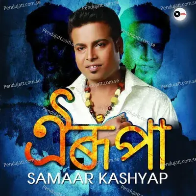 Oi Rupa - Samaar Kashyap album cover 