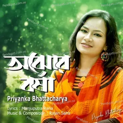 Ojhor Borsha - Priyankaa Bhattacharya album cover 