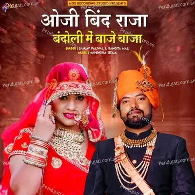 Oji Bind Raja Bandoli Me Baje Baja - Sangeeta Mali album cover 