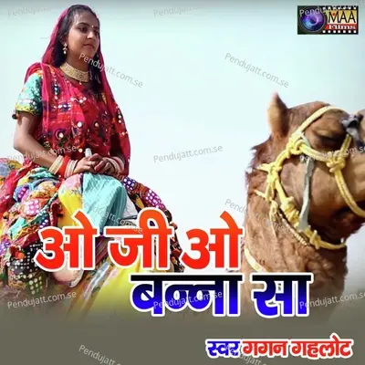 Oji O Bansa - Chagan Gehlot  album cover 