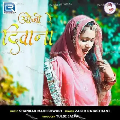 Oji Re Deewana - Zakir Rajasthani album cover 