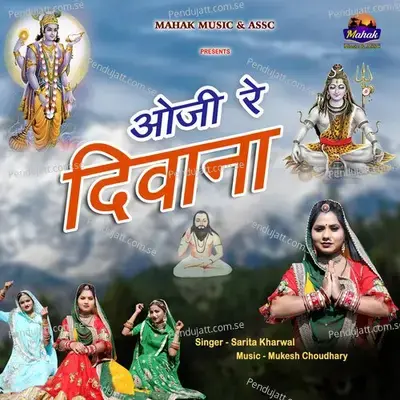 Oji Re Diwana - Sarita Kharwal