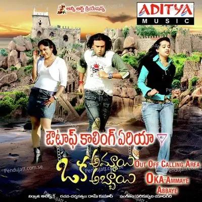 Lallala Lallala - Varikuppala Yaadagiri album cover 