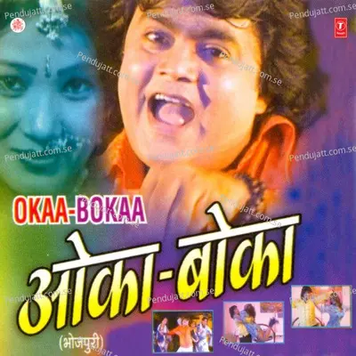 Chhot Naikhu Ho Gailu Seyaan - Deenbandhu album cover 