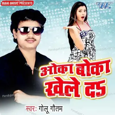 Pad Jayebu Fera Jayeha - Golu Gautam album cover 