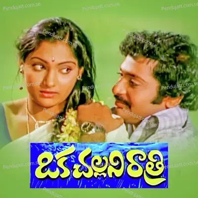 Ee Rathiritho Nee Jathakame Marchesthanu - L. R. Eswari album cover 