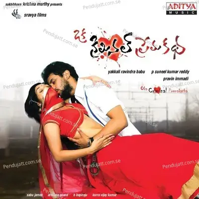 Oka Criminal Premakatha - Pravin Immadi album cover 