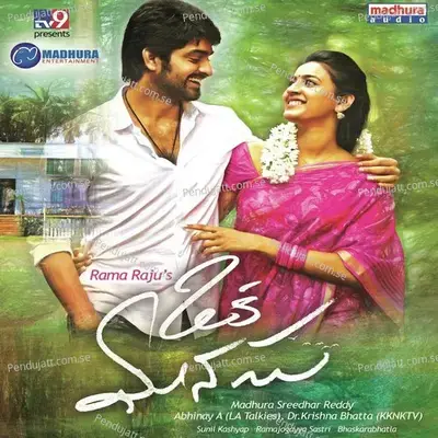 Emito Ee Kshanam - Pranavi album cover 