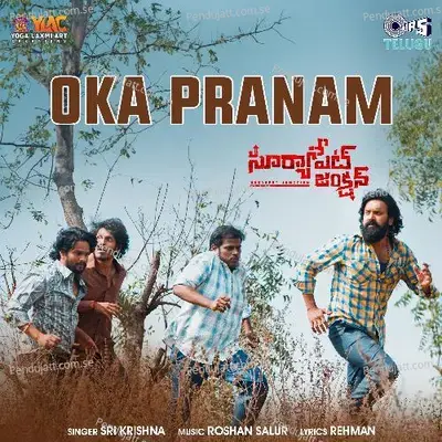 Oka Pranam - Rehman album cover 