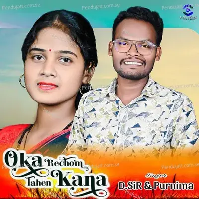 Oka Rechom Tahen Kana - D.sir album cover 