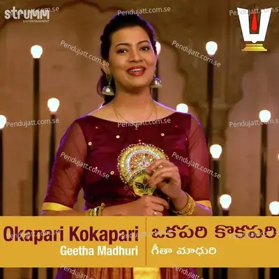 Okapari Kokapari mp3 song