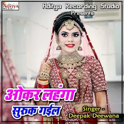 Okar Lahanga Suruk Gail - Ranjan Kumar cover album