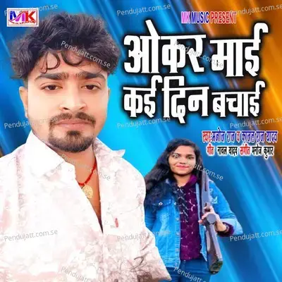 Okar Maai Kaidin Bachai - Manoj Raj album cover 