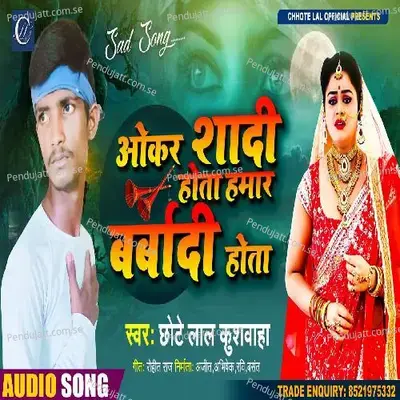 Okar Shadi Hota Hamar Barbadi Hota - Chhote Lal Kushwaha album cover 