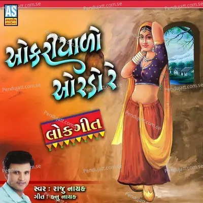 Okariyado Orado Re - Raju Nayak album cover 