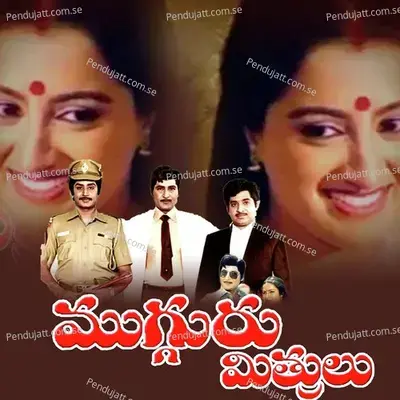 Sambaralu Sambaralu Sankranthi - Madhavapeddi Ramesh album cover 