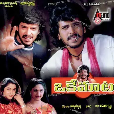 Raja Raja Chola - 1 - Devan Ekambaram album cover 