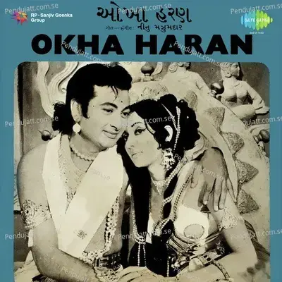 Sonalama Ditho Saluno - Rajul Mehta album cover 