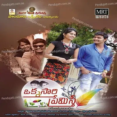 Madhava Madhusudhana - Lakshmana Sai album cover 