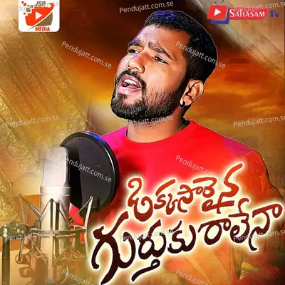 Okkasaraina Gurthuku Ralena - Hanmanth Yadav Gotla album cover 