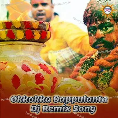 Okkokka Dappulanta - Kasarla Shyam album cover 