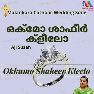 Okkumo Shaheer Kleelo - Aji Susan album cover 