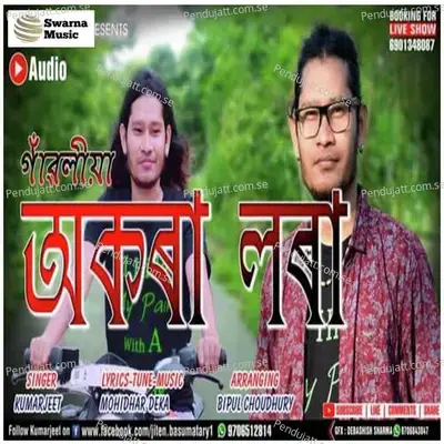 Okora Lora - Kumarjeet album cover 