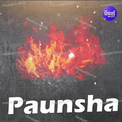 Phula Rasia-Suna Phasia - Gagan Bihari album cover 