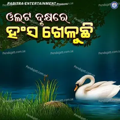 Olata Brukhyare Hansa Kheluchhi - Jharana Barik album cover 
