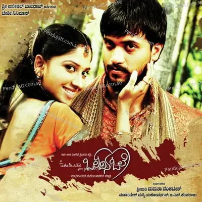 Olavina Ole - Yashovardhan cover album