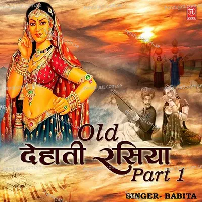 Sasul Paniya Kaise Jaun - Babita album cover 