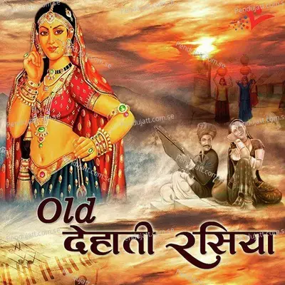 Nanad Bhabhi Pani Ne Gayi - Neetu album cover 