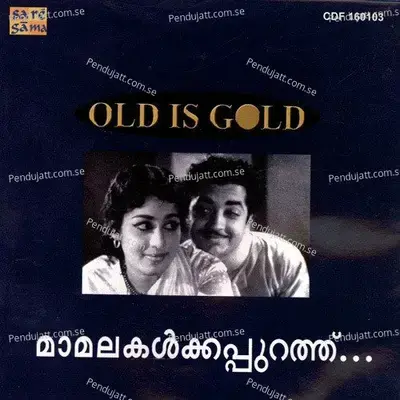 Kuyilene Thedi - K. Raghavan album cover 