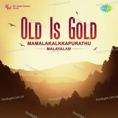 Aamalr Poikayil - KPAC Sulochana album cover 