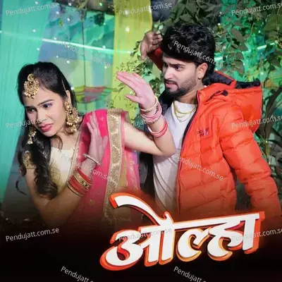 Olha - Abhinash Oberoy